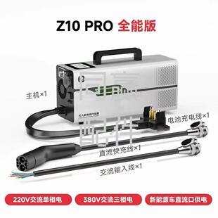 易电熊T60T70T100植保无人机充电器15KW大功率220V380V新能源输入
