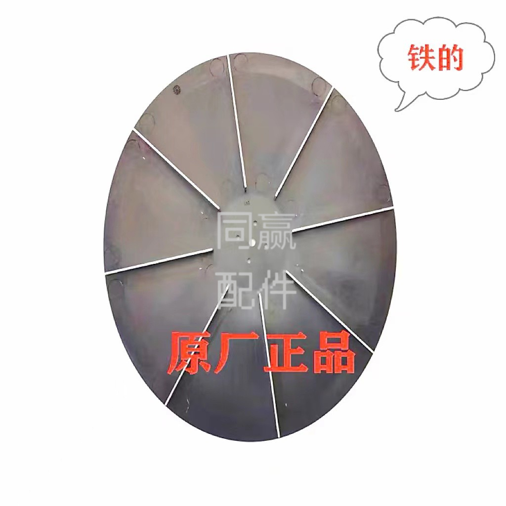 植保无人机零配件播撒机甩盘【T10T20T30T40T20P】/T60  0276.02