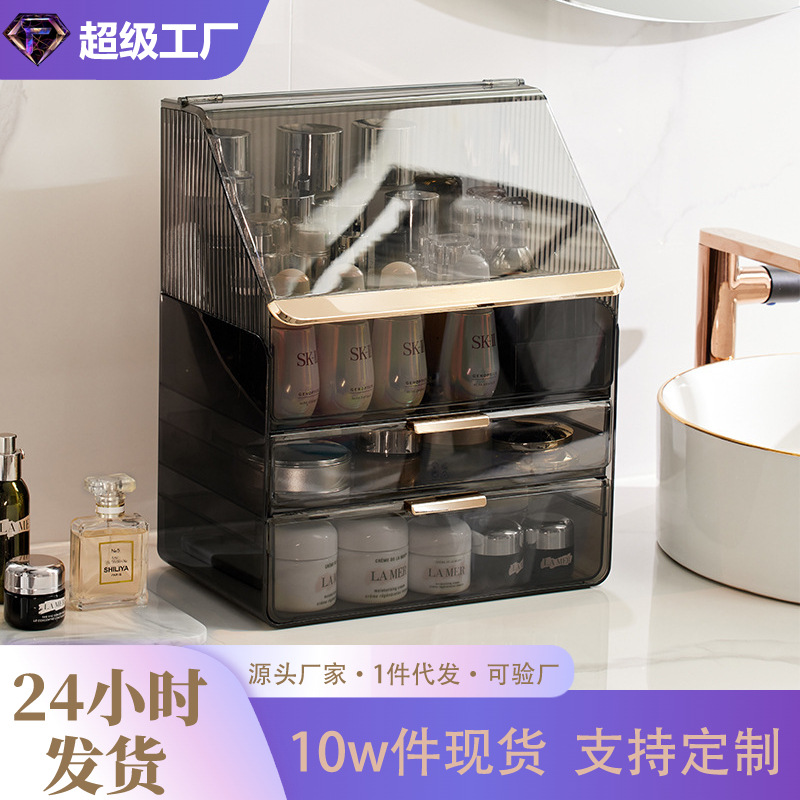 桌面化妆品收纳盒高级感护肤品口红整理置物架轻奢防尘透明化妆盒