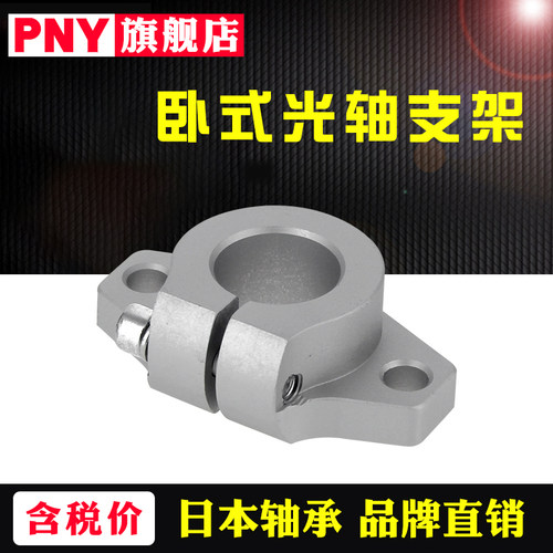 直线支撑8shf13固定座