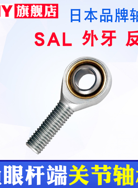 PNY3鱼眼4杆端5关节6轴承SAL8POS10L12/14/16/18/20/25/28/30TK