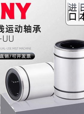 直线5轴承4LM6 8S10 12 13 16 20 25 30 3540UU50 80PNY进口