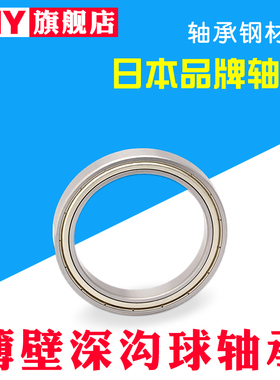 PNY薄壁深沟球轴承 6800/6801/6802/6803/6804/6805/6806ZZ进口