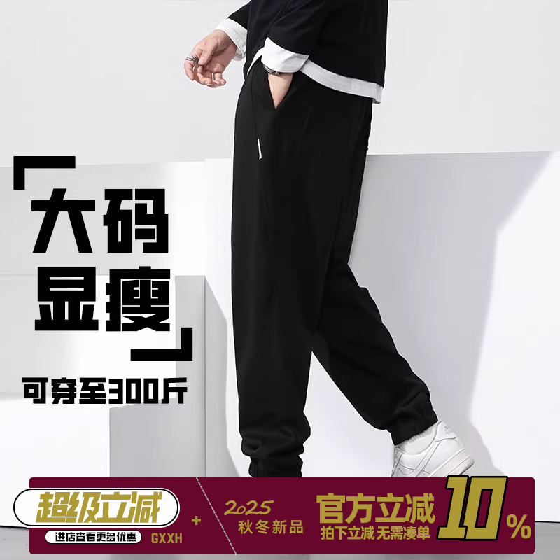 GxxH潮牌大码男装胖子长裤 宽松休闲加肥加大秋季韩版小脚运动裤