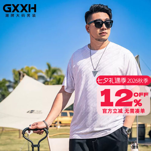 GxxH大码男装夏季冰丝短袖T恤男士休闲宽松圆领半袖斜纹速干上衣