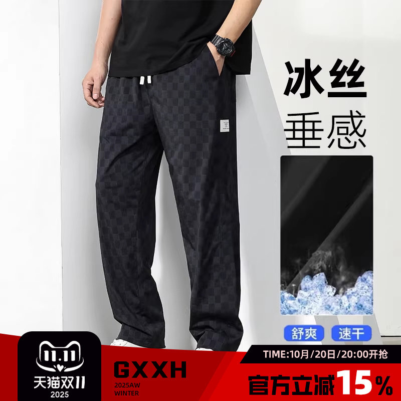 GxxH潮牌大码男加肥加大宽松休闲运动裤夏季格子冰丝裤直筒长裤子