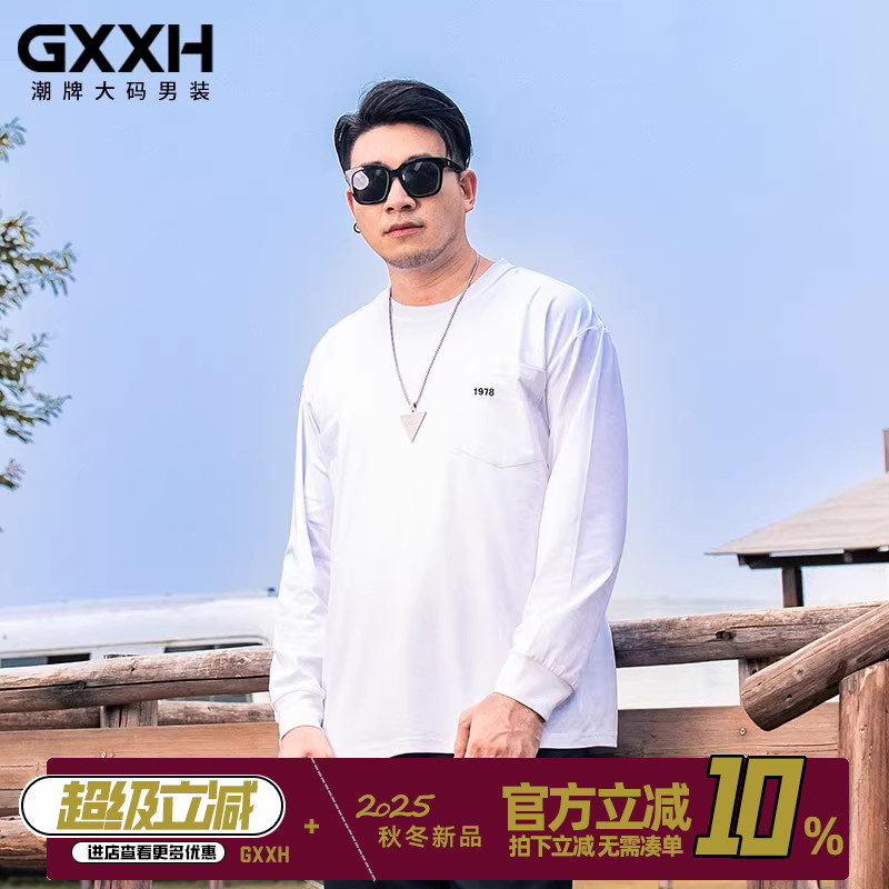 【索罗娜基础款】潮牌大码男装加肥加大男士长袖体恤宽松圆领T恤