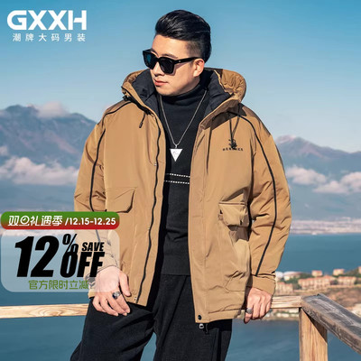 GxxH大码男装羽绒服冬季男士外套2025新款加厚保暖连帽外套220斤