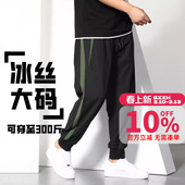 撞色拼接束脚九分裤 加肥加大宽松冰丝运动裤 休闲胖子男装 GxxH大码