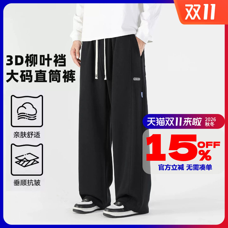 【4.0 3D柳叶裆】大码男装秋冬宽松胖子加肥加大加绒显瘦重磅卫裤