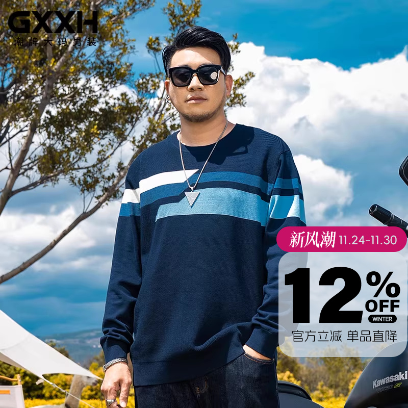 GxxH秋装新款大码男装潮牌 套头宽松毛衣加肥加大线衣撞色针织衫
