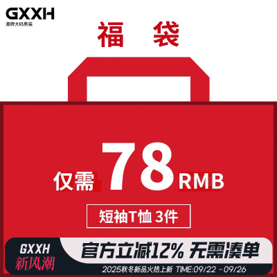 GxxH大码体恤男t恤打底衫短袖