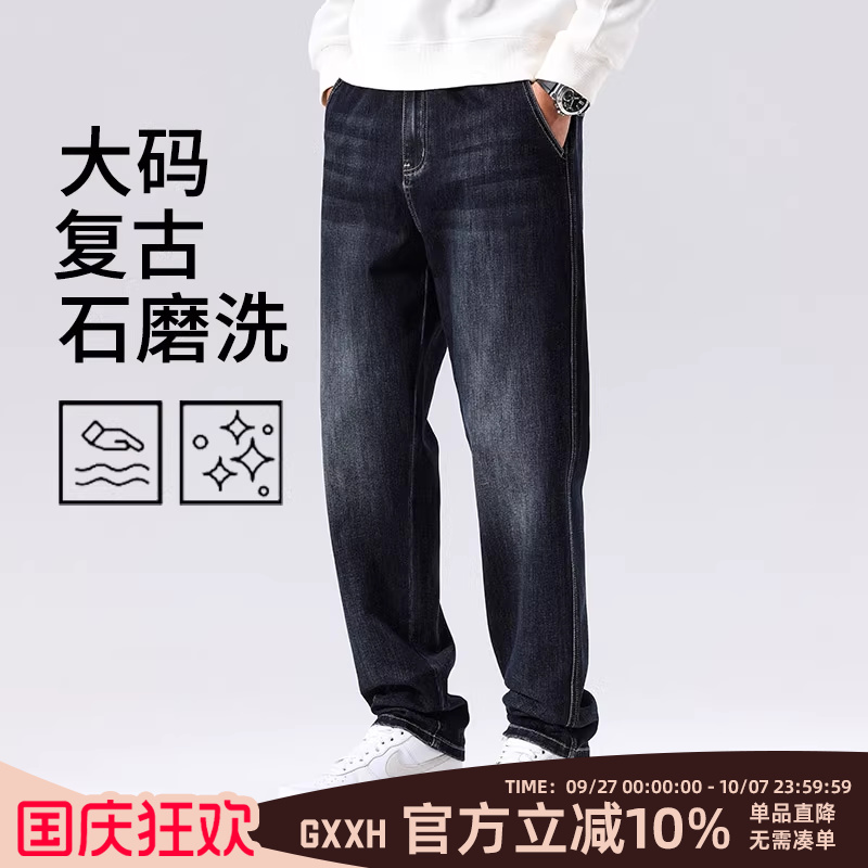 GxxH潮牌大码男装裤男加肥加大休闲裤潮胖子显瘦长裤牛仔裤200斤
