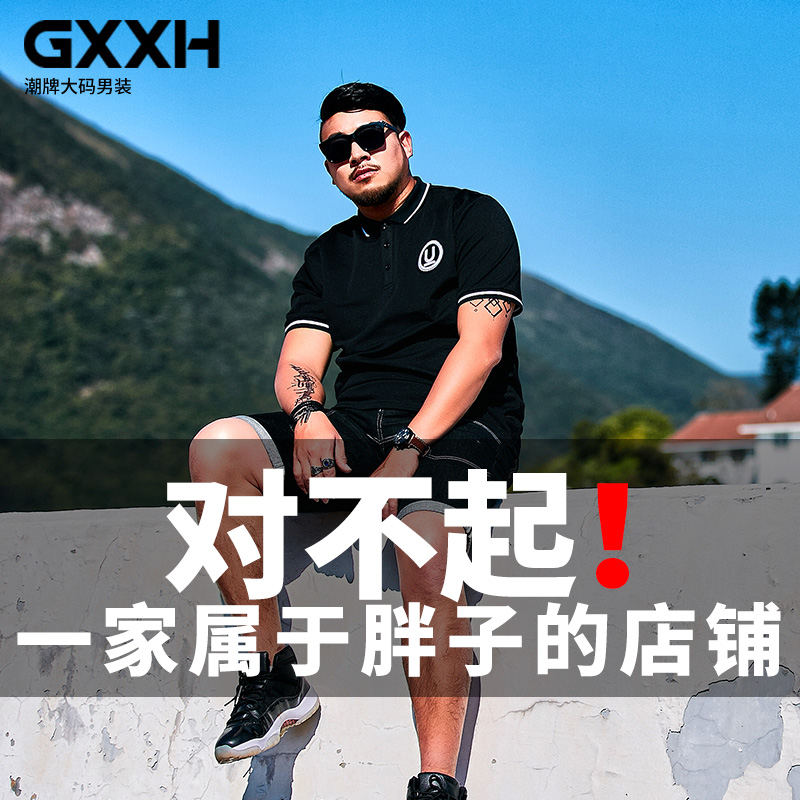 GxxH大码男装加大加肥t恤宽松潮胖子肥佬大肚子翻领短袖polo衫夏