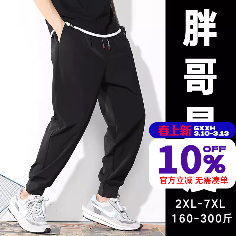 GxxH男士加肥加大码宽松运动肥佬九分裤胖子男装潮胖休闲裤200斤