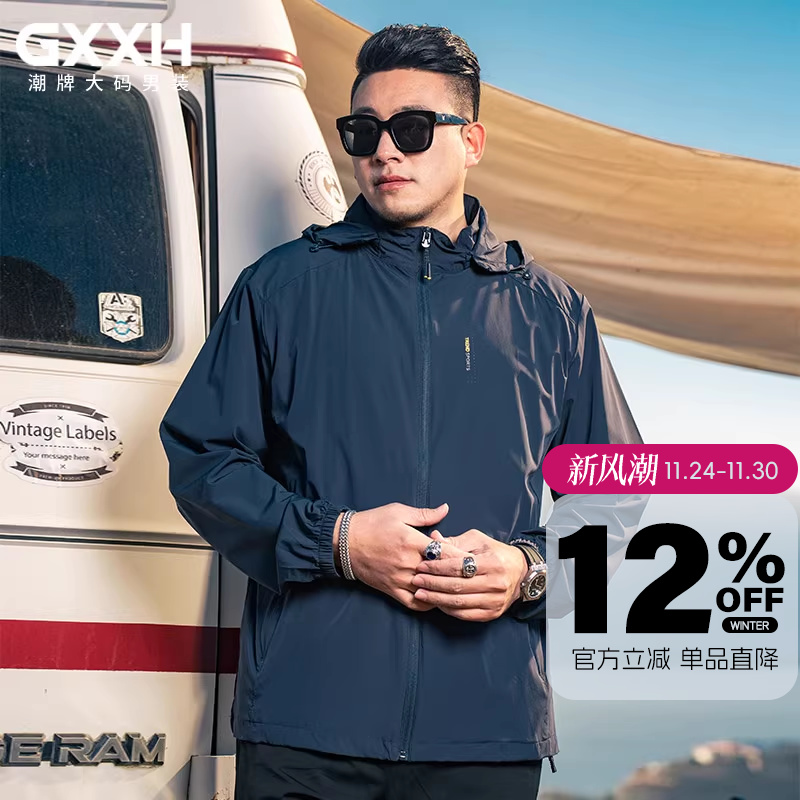 GxxH大码男装连帽防晒衣男夏季透气凉感休闲防晒服宽松外套皮肤衣