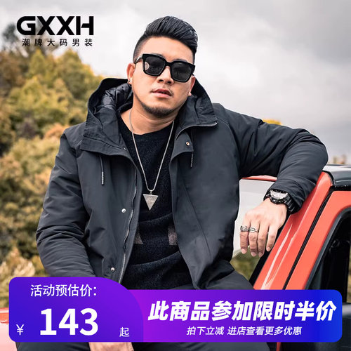 gxxh潮牌大码男装加大休闲连帽