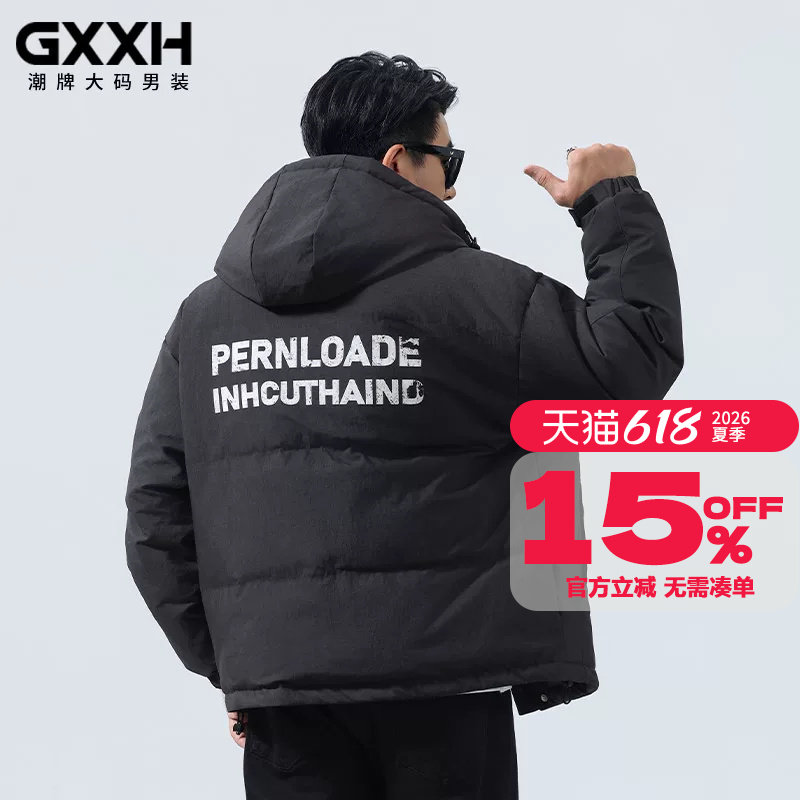 GxxH潮牌大码男装新款羽绒服休闲潮流个性印花羽绒服御寒保暖外套