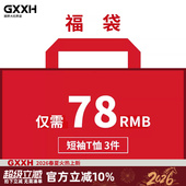 3件装 体恤潮胖男t恤打底衫 78元 加肥加大肥佬短袖 福袋 大码 GxxH