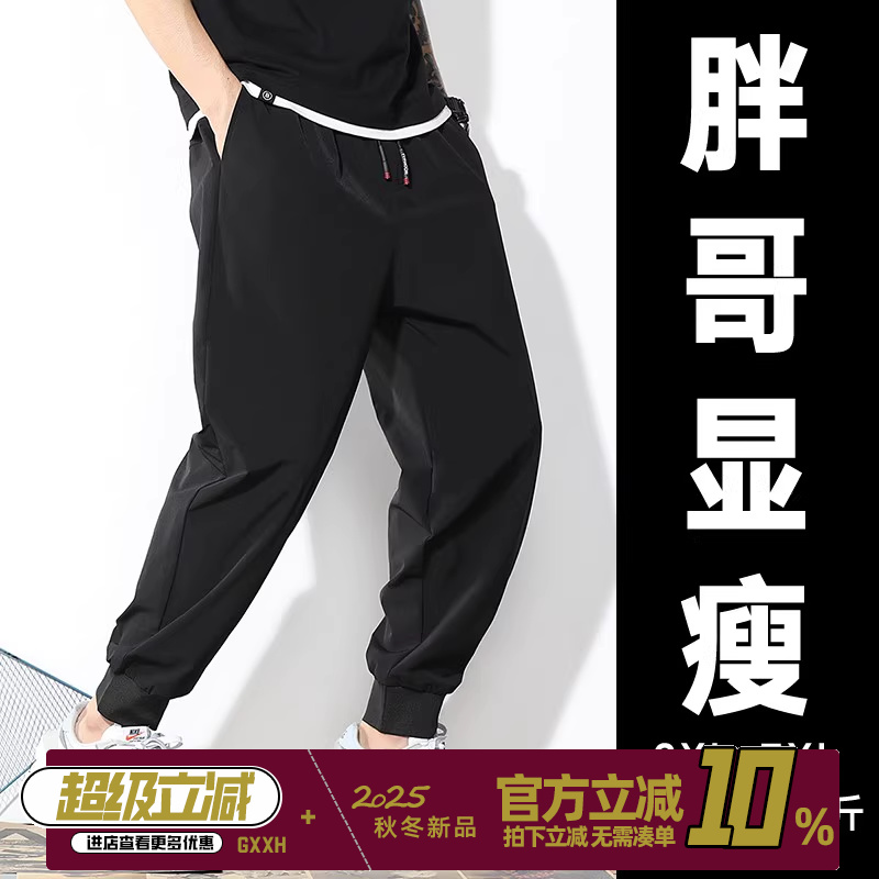 GxxH男士加肥加大码宽松运动肥佬九分裤胖子男装潮胖休闲裤200斤