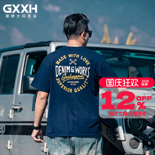 GXXH短袖青春潮流青年