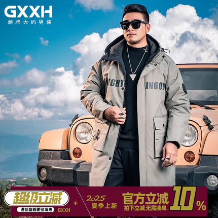 GxxH大码连帽加厚羽绒服男中长款男保暖宽松休闲冬季加肥加大外套