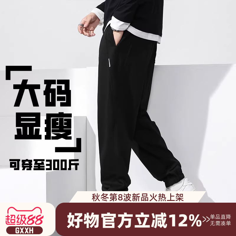 GxxH潮牌大码男装胖子长裤 宽松休闲加肥加大秋季韩版小脚运动裤