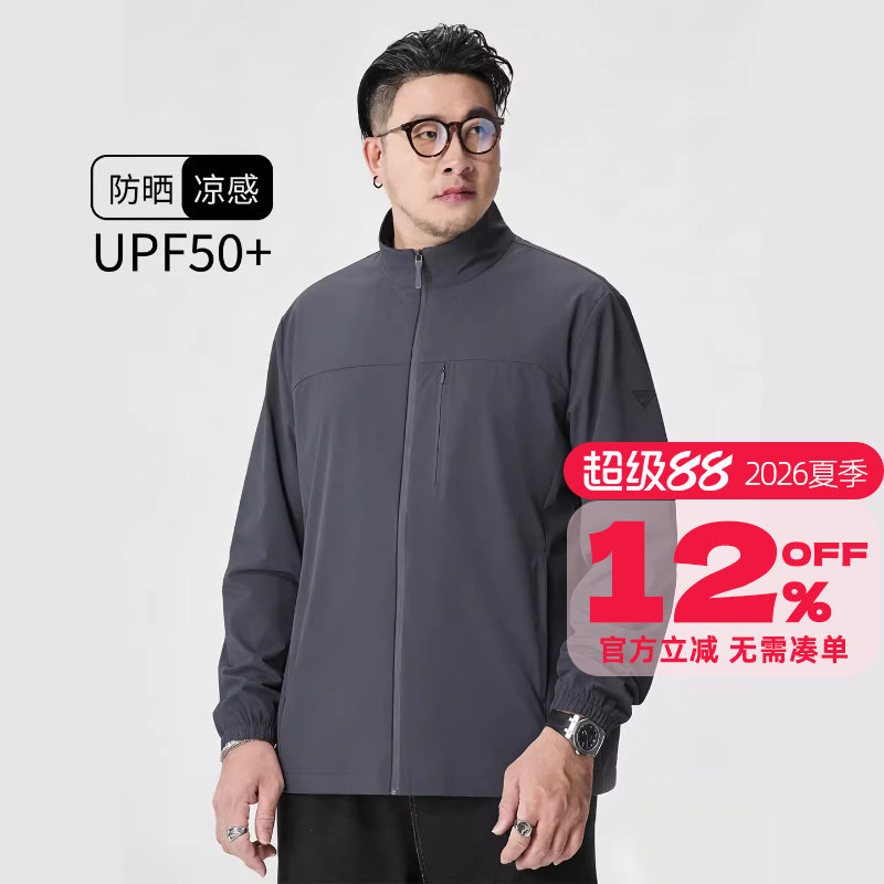 GxxH大码立领防晒衣外套男士肥佬皮肤衣户外钓鱼服胖子宽松防晒服