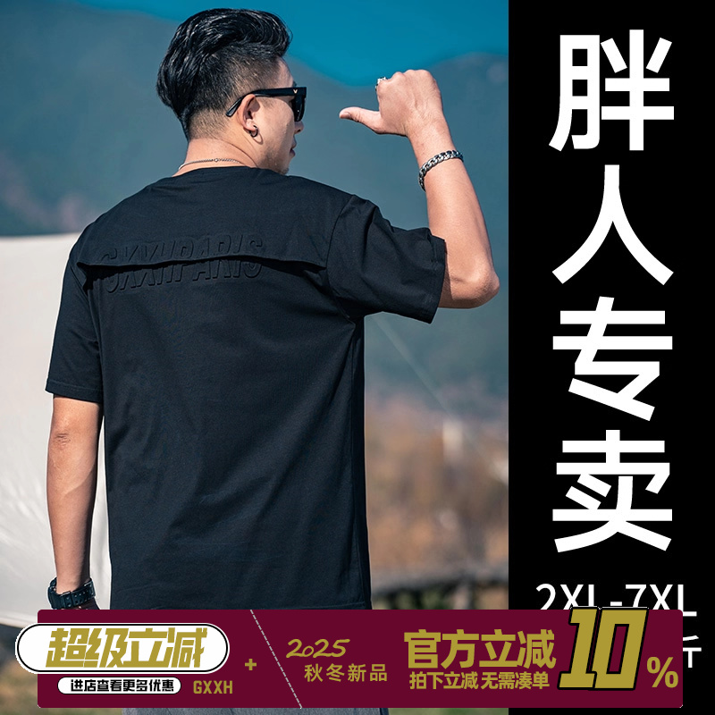 时尚潮牌短袖加肥加大码个性压花