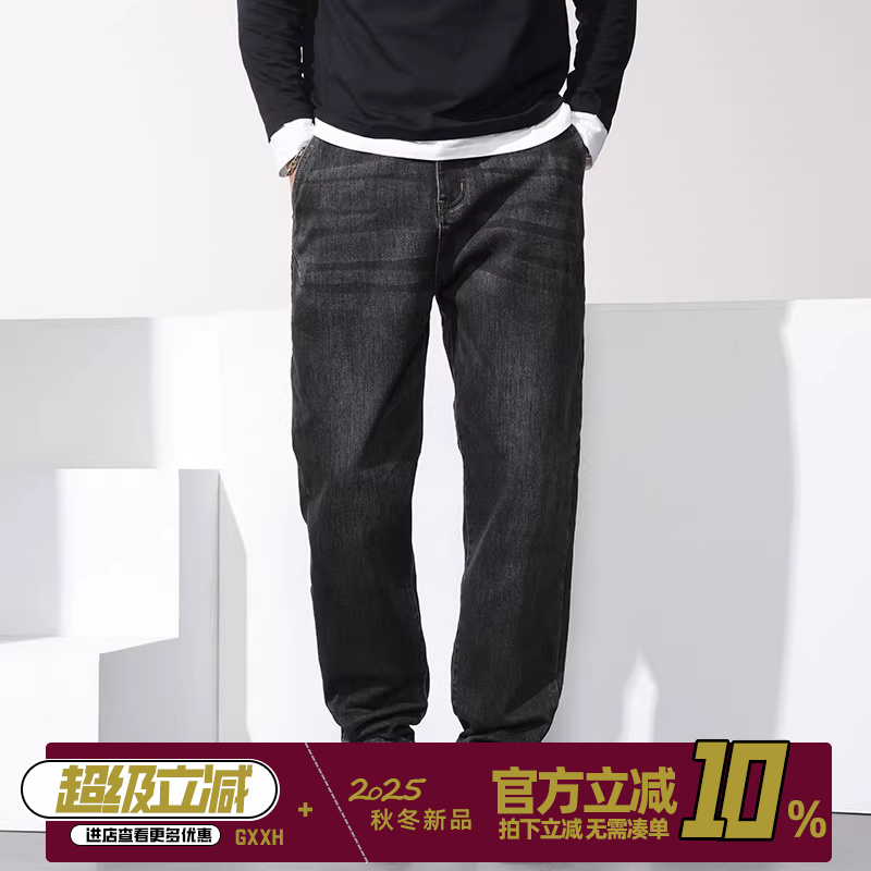 GxxH2025春秋季小直筒牛仔裤男大码弹力加肥加大胖子休闲牛仔长裤