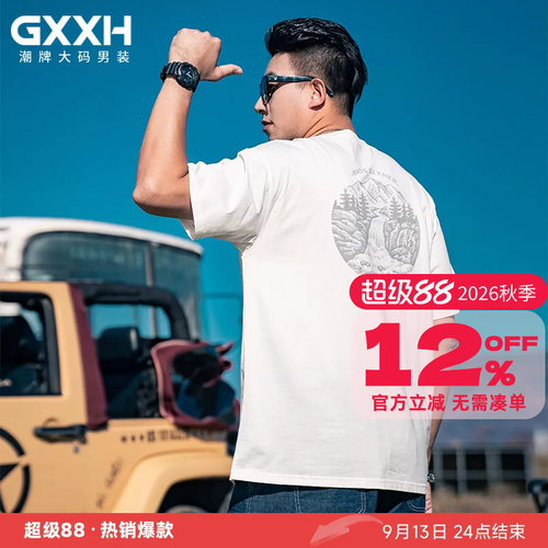 GXXH短袖青春潮流青年