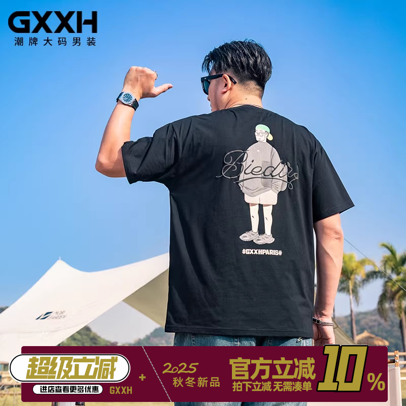 GxxH潮牌大码男装2025夏季新款潮流立体印花T恤宽松短袖休闲上衣