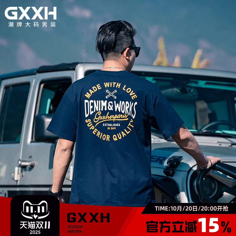 GXXH短袖青春潮流青年