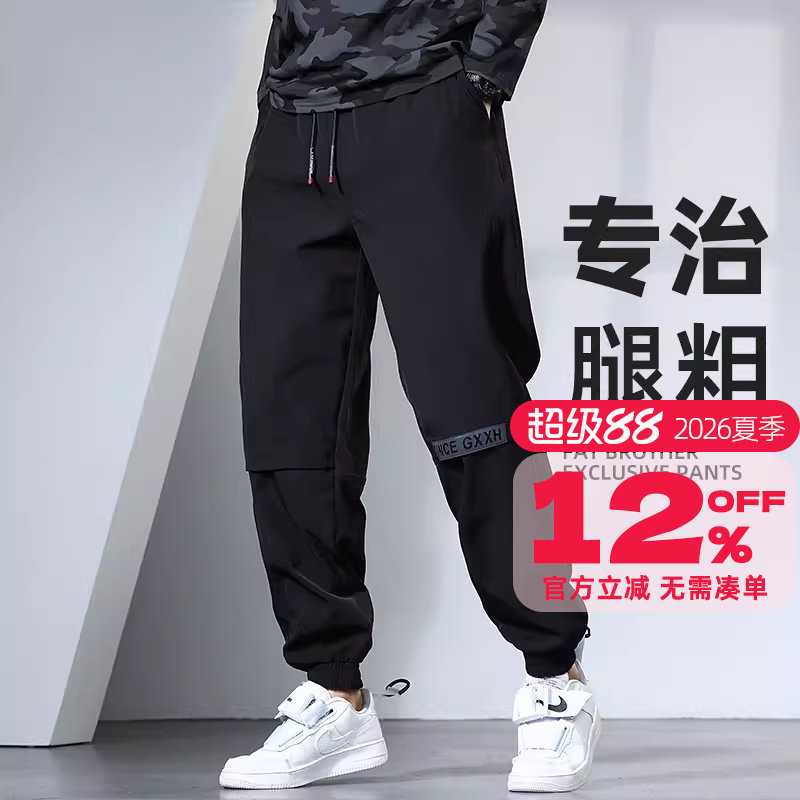 GxxH大码休闲裤男秋加肥加大运动裤男宽松潮胖子肥佬反光印花长裤