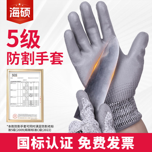 防切割手套干活防刺耐磨防滑玻璃