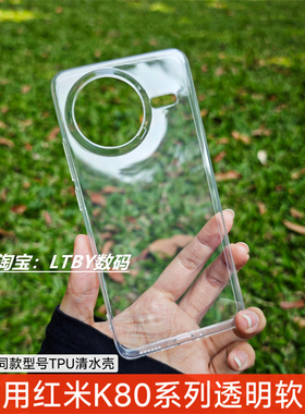 适用新款红米K80手机壳小米15清水保护套透明硅胶软壳大孔防摔K70pro黑色磨砂肤感防指纹超薄原配原装同款K60