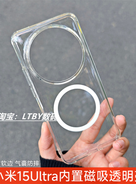 适用magsafe内置式磁吸小米15ultra手机壳护甲壳磨砂肤感xiaomi14ultra保护套冰晶透明13至尊版气囊硬背软边