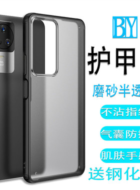 适用红米k50手机壳红米note11pro+保护套k40透明磨砂防摔护甲壳硬