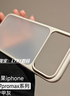 适用iPhone17promax手机壳新款磁吸苹果17保护壳全包防摔iPhone17pro保护套磨砂17Air外壳简约17PRO软边硬壳