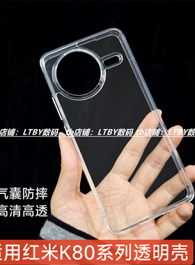 适用magsafe磁吸红米k80手机壳护甲壳磨砂肤感高级防摔redmiK80pro保护套冰晶高透明硬壳气囊大孔内嵌式通用