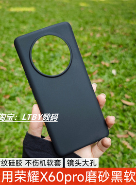 适用于新款荣耀X60pro手机壳HonorX50GT保护套原装原配同款大孔硅胶透明软壳X40肤感磨砂黑色简约高颜值纯色