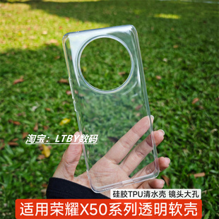 适用于新款荣耀X50pro手机壳HonorX50GT保护套原装原配同款大孔硅胶透明软壳X40肤感磨砂黑色简约高颜值纯色
