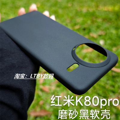 适用新款红米K80pro手机壳小米15保护套清水壳大孔透明硅胶TPU软壳K70至尊版简约纯色磨砂黑色肤感超薄弧边60