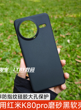 适用新款红米K80pro手机壳小米15保护套清水壳大孔透明硅胶TPU软壳K70至尊版简约纯色磨砂黑色肤感超薄弧边60