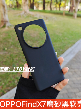 适用新款oppofindx7手机壳硅胶高透明软壳x7ultra保护套大孔原装原配同款8防摔超薄简约6pro磨砂肤感黑色纯色