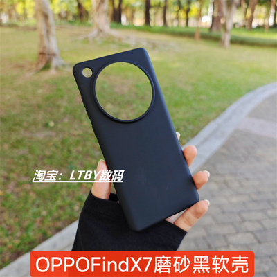 适用新款oppofindx7手机壳硅胶高透明软壳x7ultra保护套大孔原装原配同款8防摔超薄简约6pro磨砂肤感黑色纯色