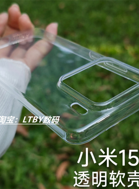 适用新款小米15手机壳小米14pro清水保护套透明硅胶软壳大孔防摔13ultra黑色磨砂肤感防指纹超薄原配原装同款