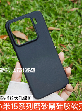 适用新款小米15手机壳小米14pro清水保护套透明硅胶软壳大孔防摔13ultra黑色磨砂肤感防指纹超薄原配原装同款