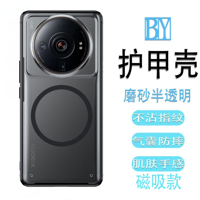 适用小米12Sultra磁吸手机壳