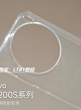 适用于vivoX200s手机壳原装原配同款透明软壳高颜值大孔磨砂黑肤感保护套清水壳超薄弧边新款X200ultra防摔套